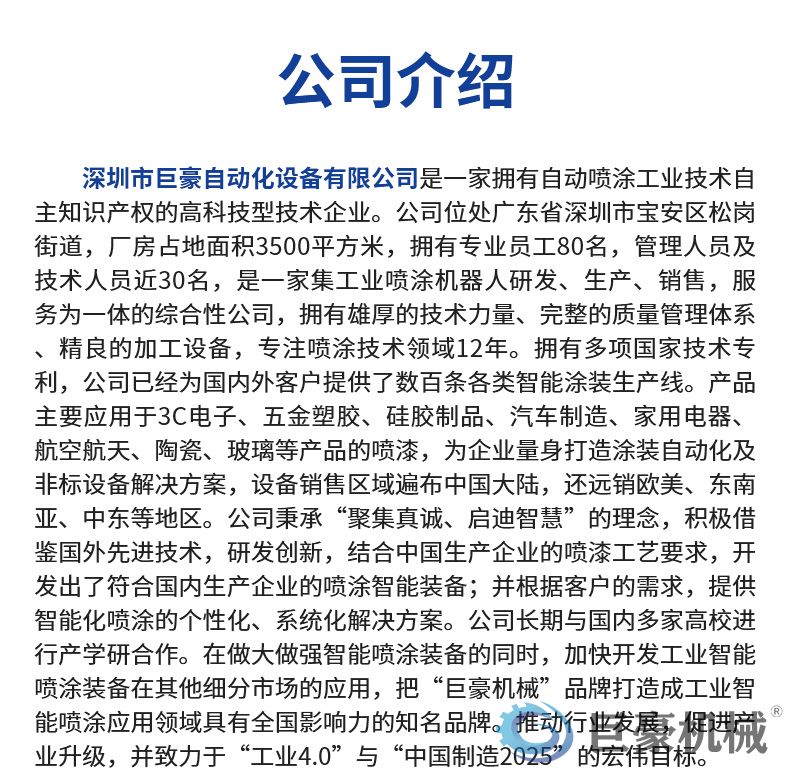 Spindle自动喷涂线(图1) Spindle自动喷涂线(图1)