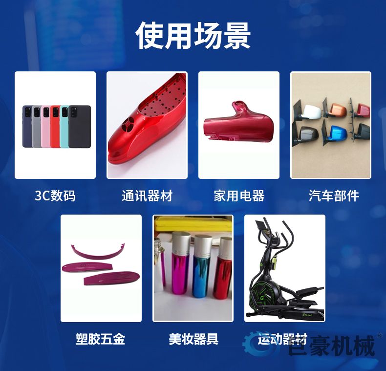 在线式往复喷涂机(图6)