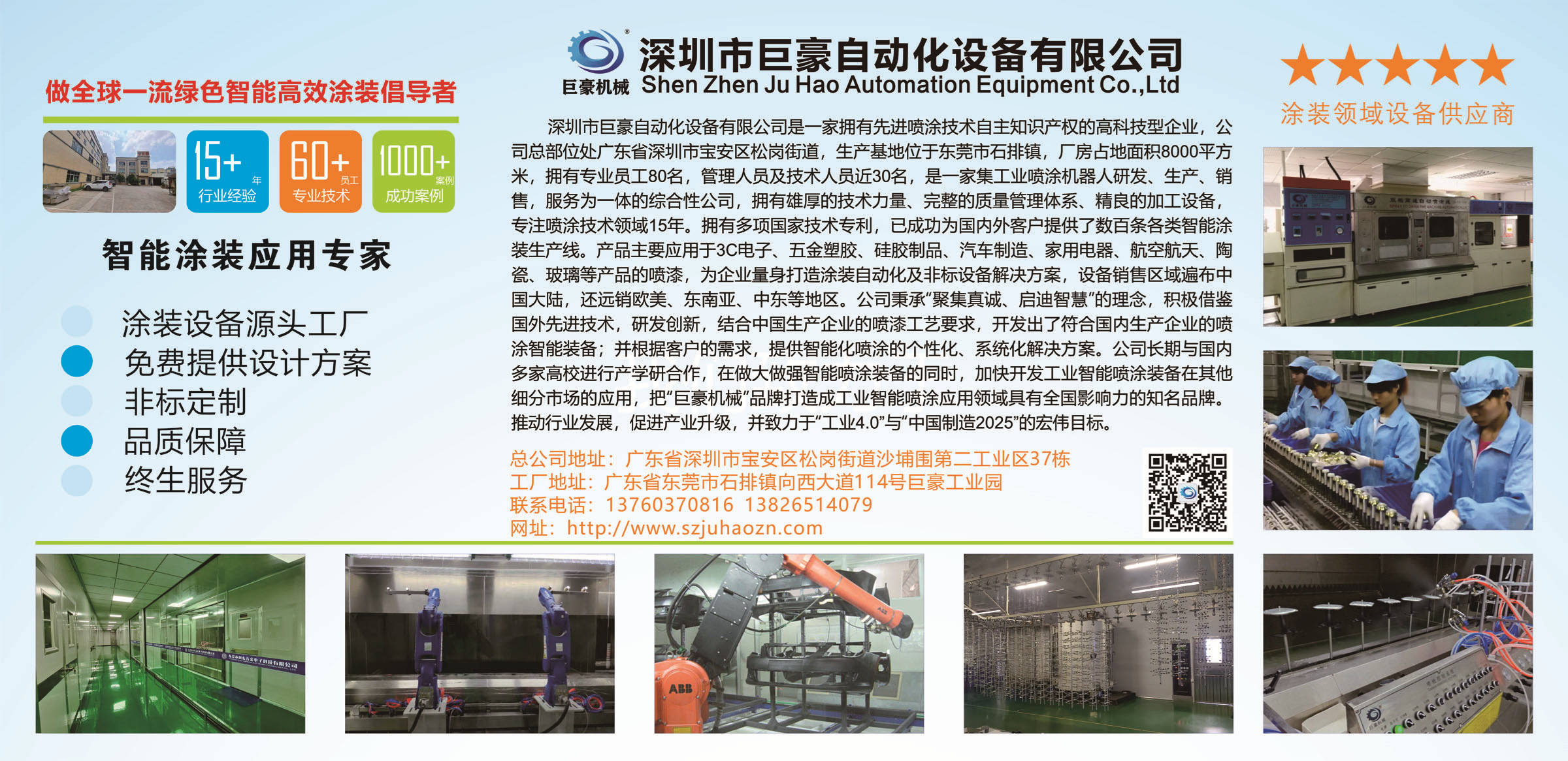 机器人自动喷涂(图2)