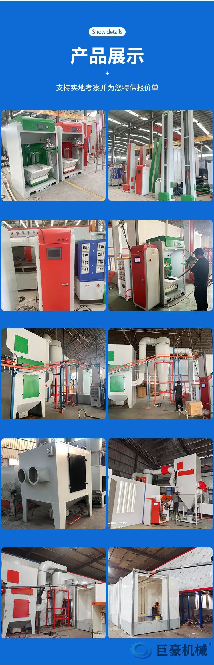 喷粉设备多少钱一套？静电喷涂流水线设备价格？喷涂设备多少钱一套？粉末喷涂设备多少钱？(图3)