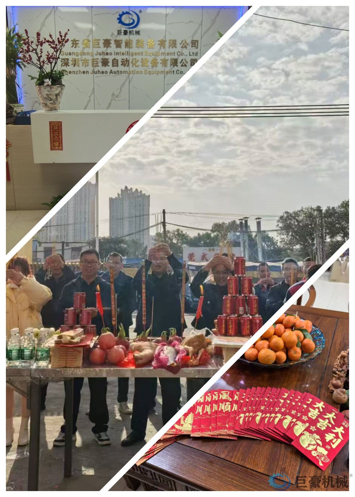 巨豪智能装备2025开工啦?。?！(图1)