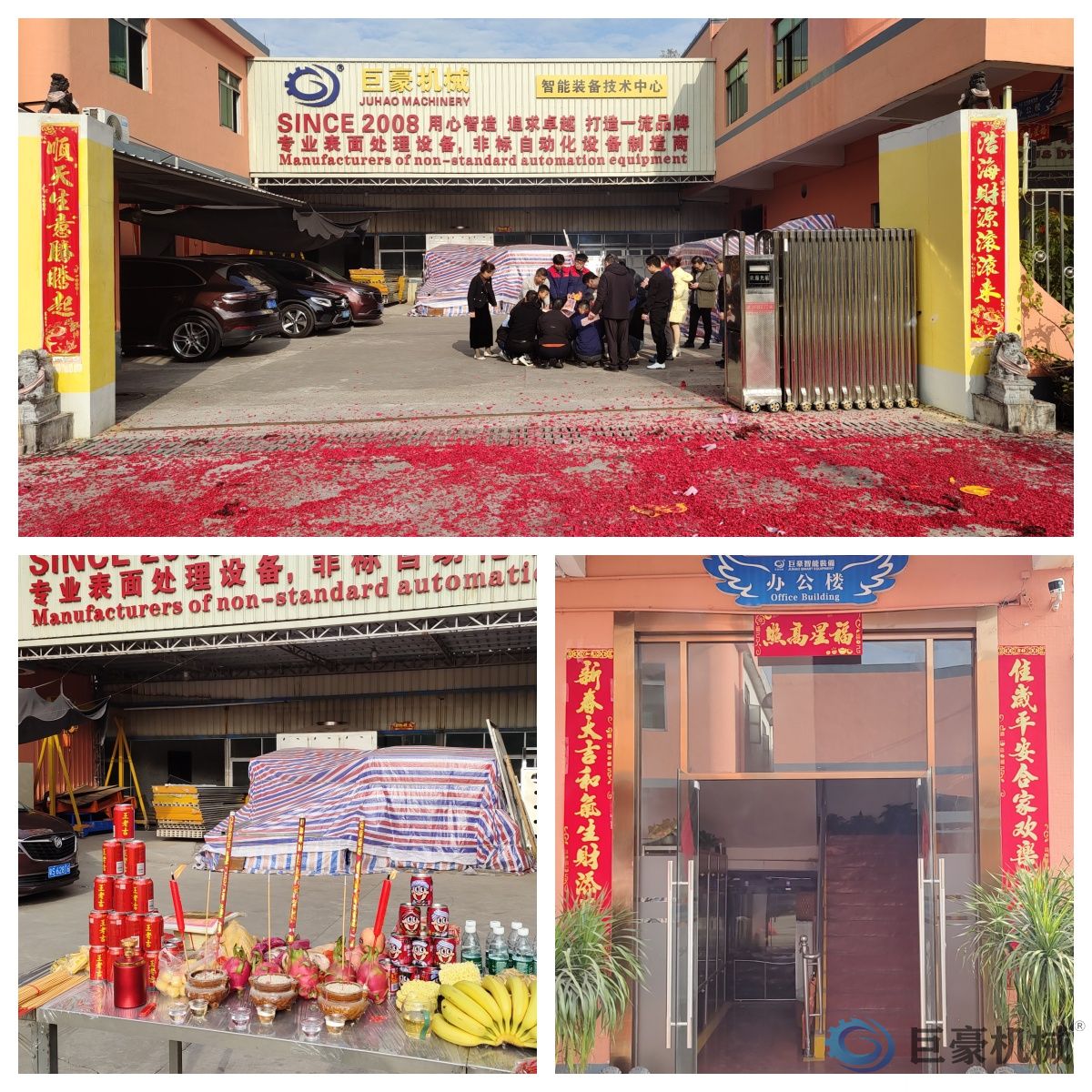 巨豪智能装备2025开工啦?。?！(图2)