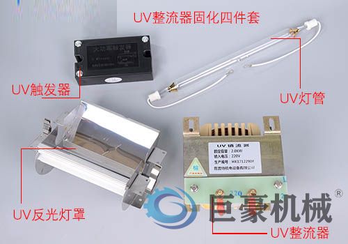 UV电源与UVLED电源不同点(图1) UV电源与UVLED电源不同点(图1)